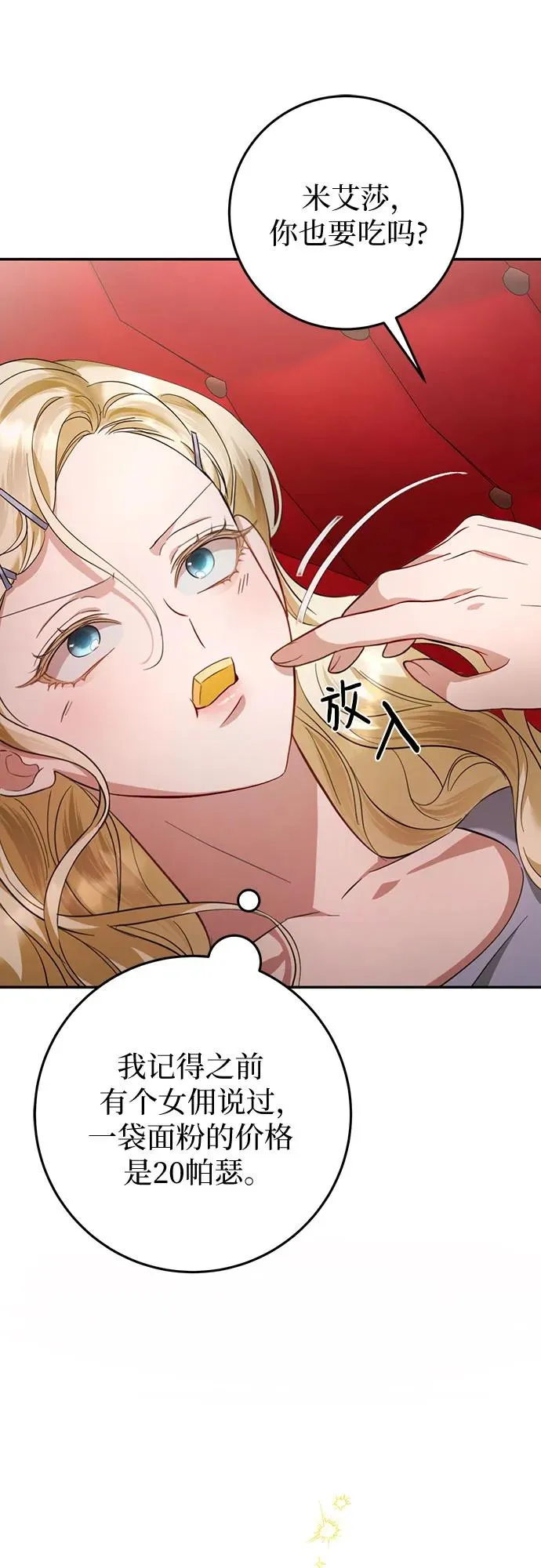 第12话 第72页