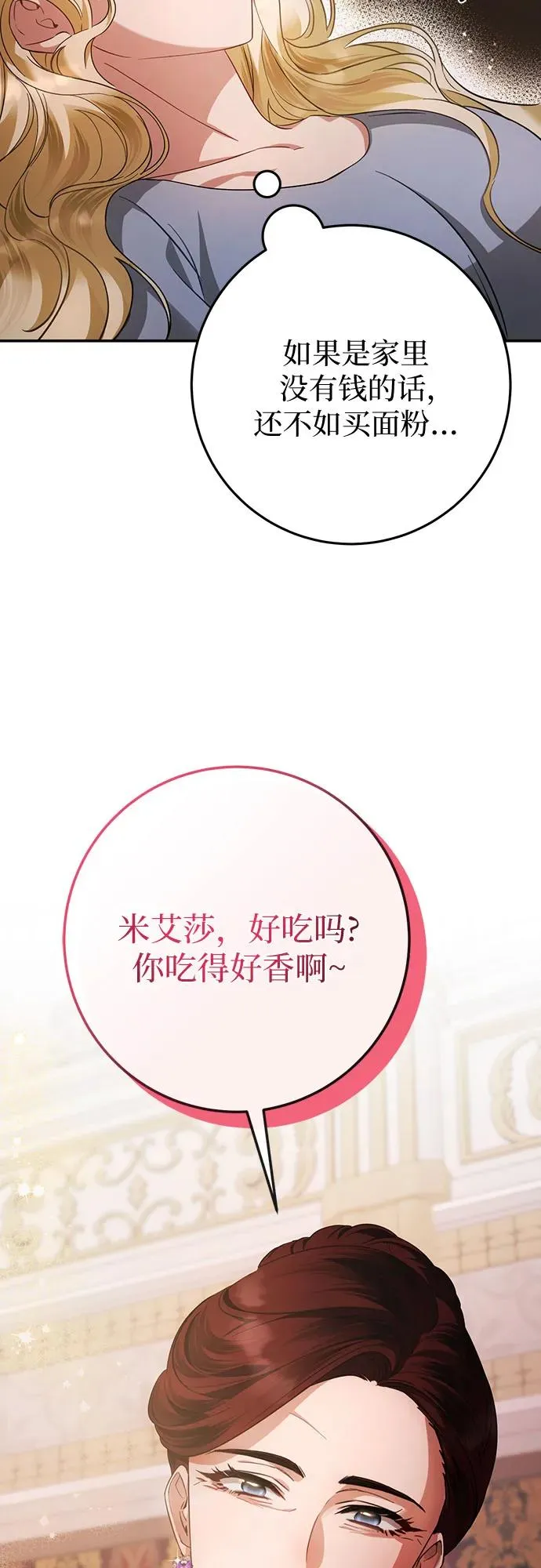 第12话 第75页