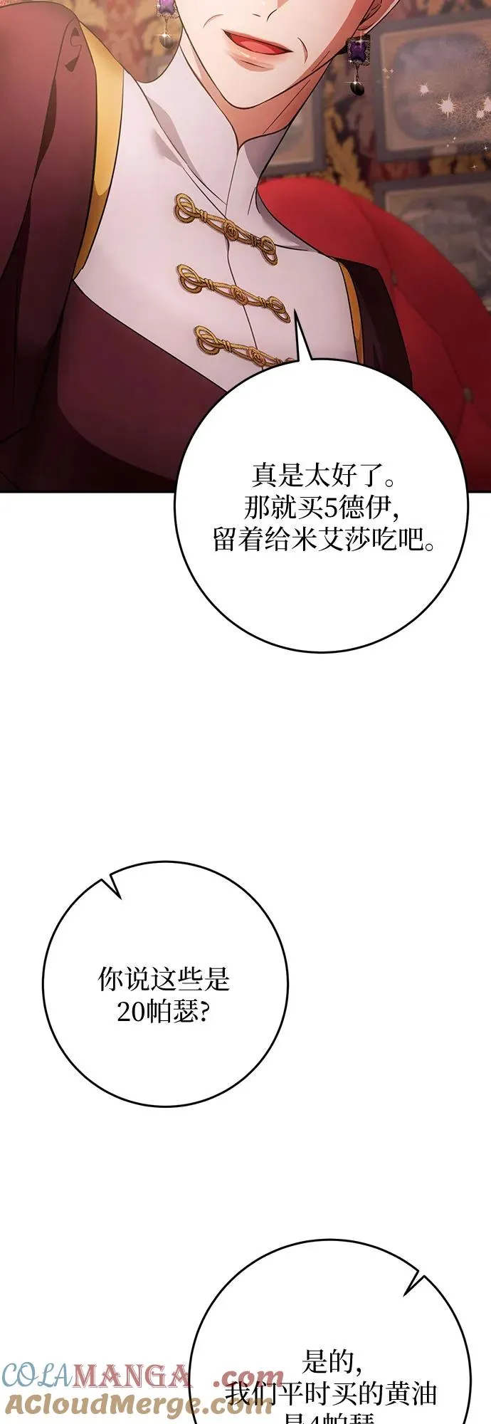 第12话 第76页