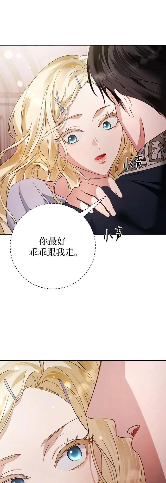 第12话 第89页