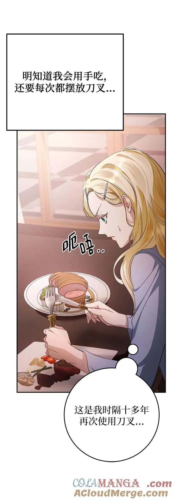 第13话 第7页
