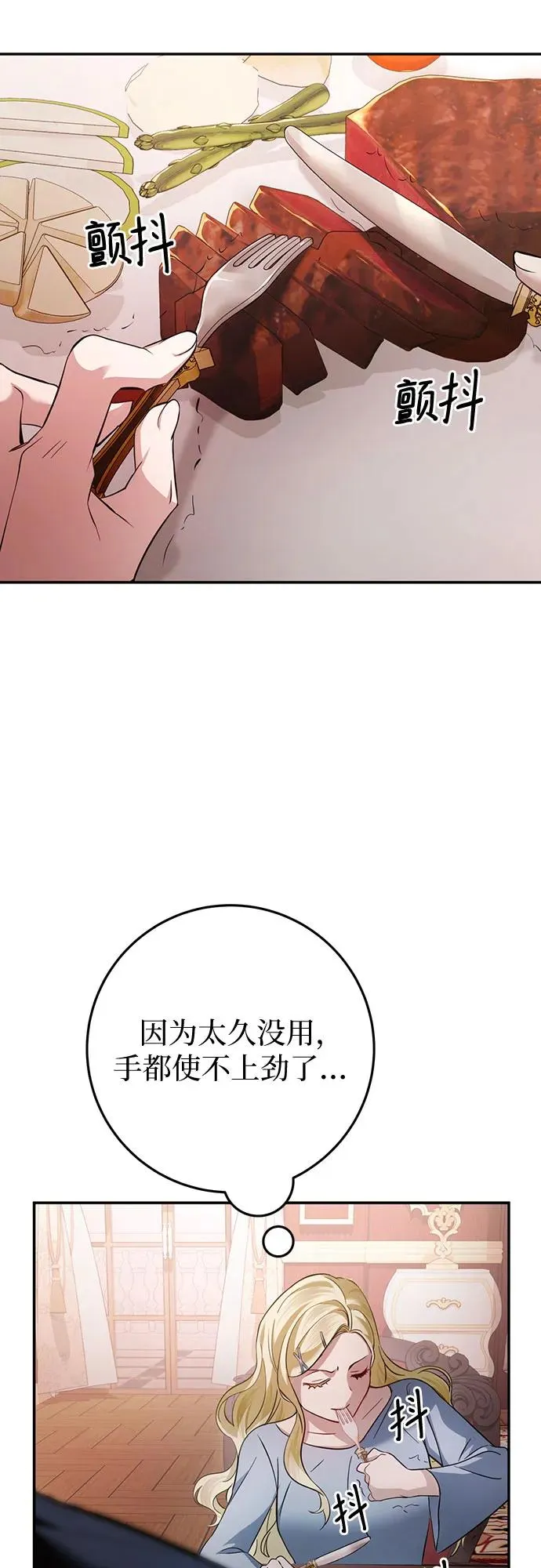 第13话 第9页