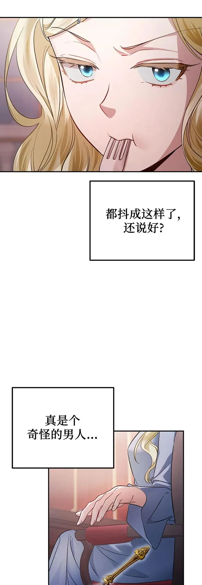 第13话 第11页