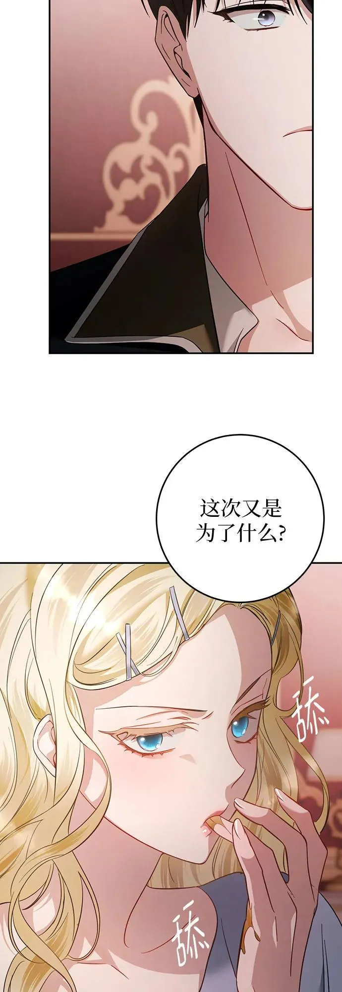 第13话 第14页
