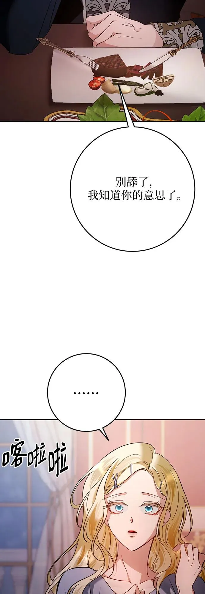 第13话 第18页
