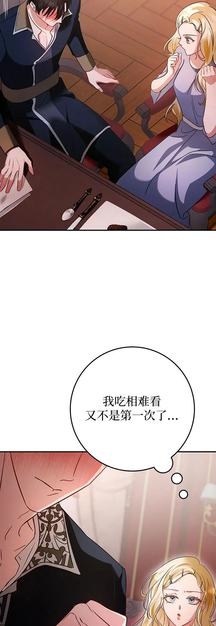 第13话 第20页