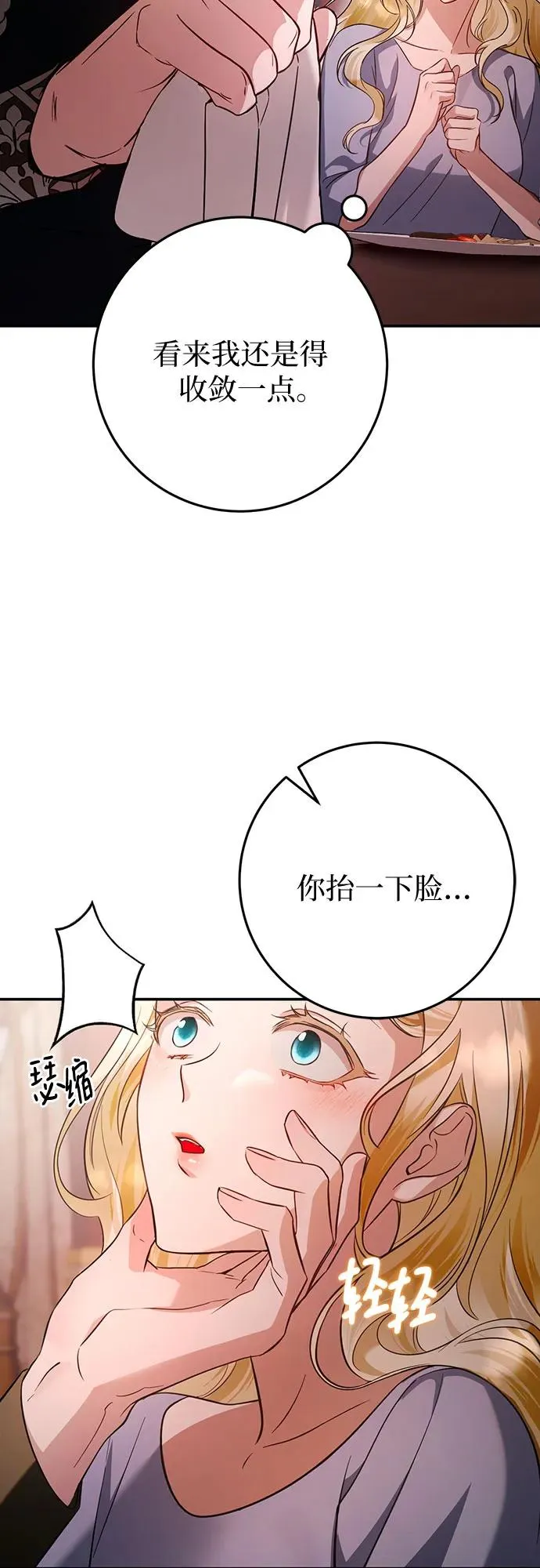 第13话 第21页