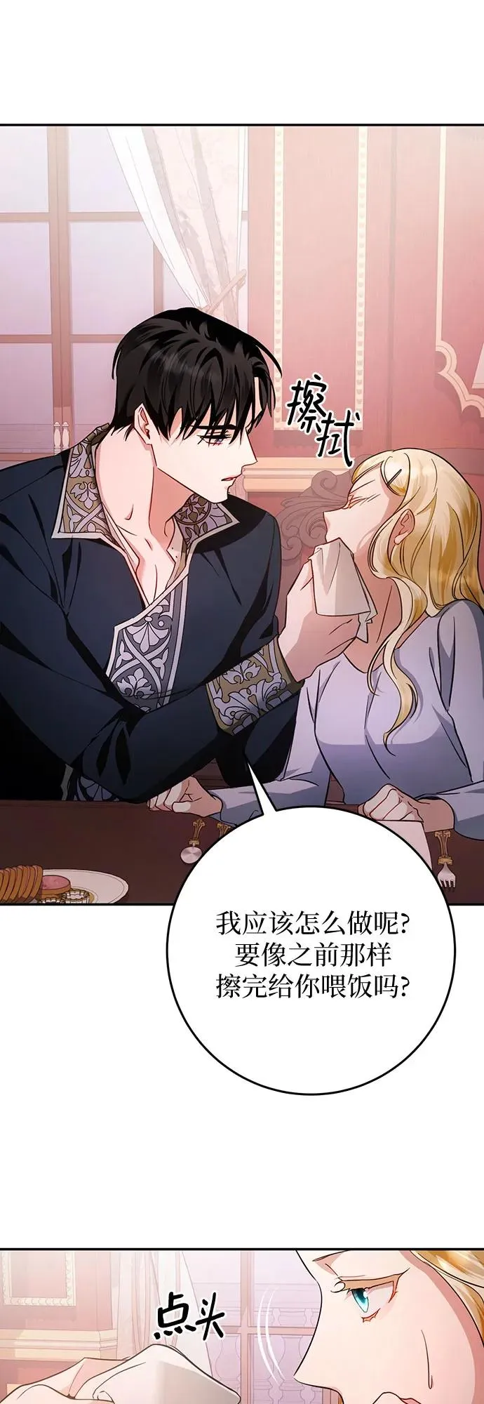 第13话 第23页