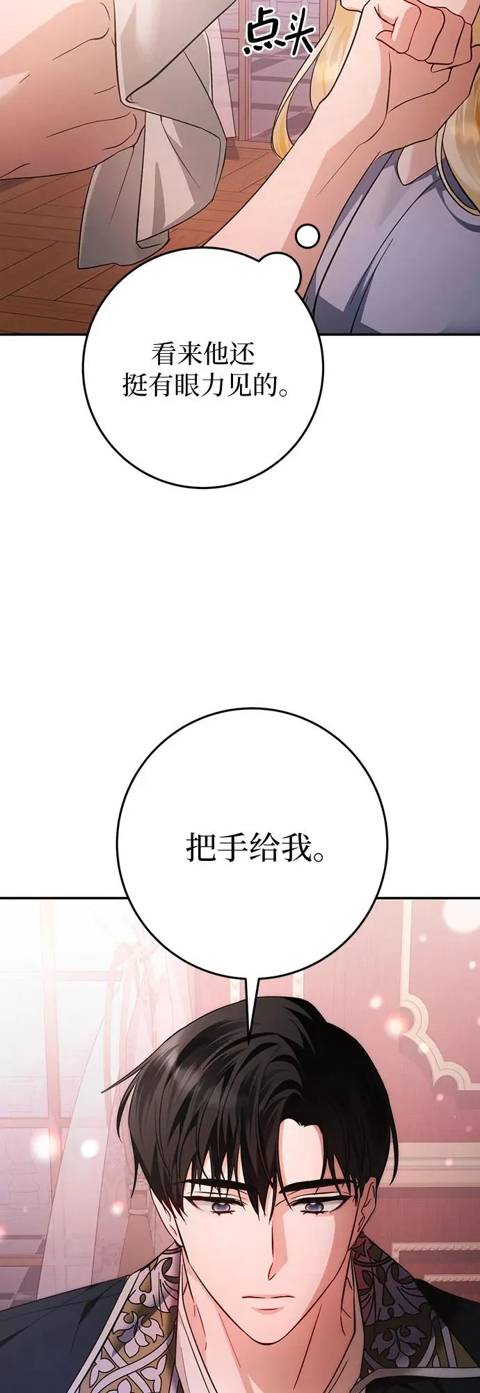 第13话 第24页