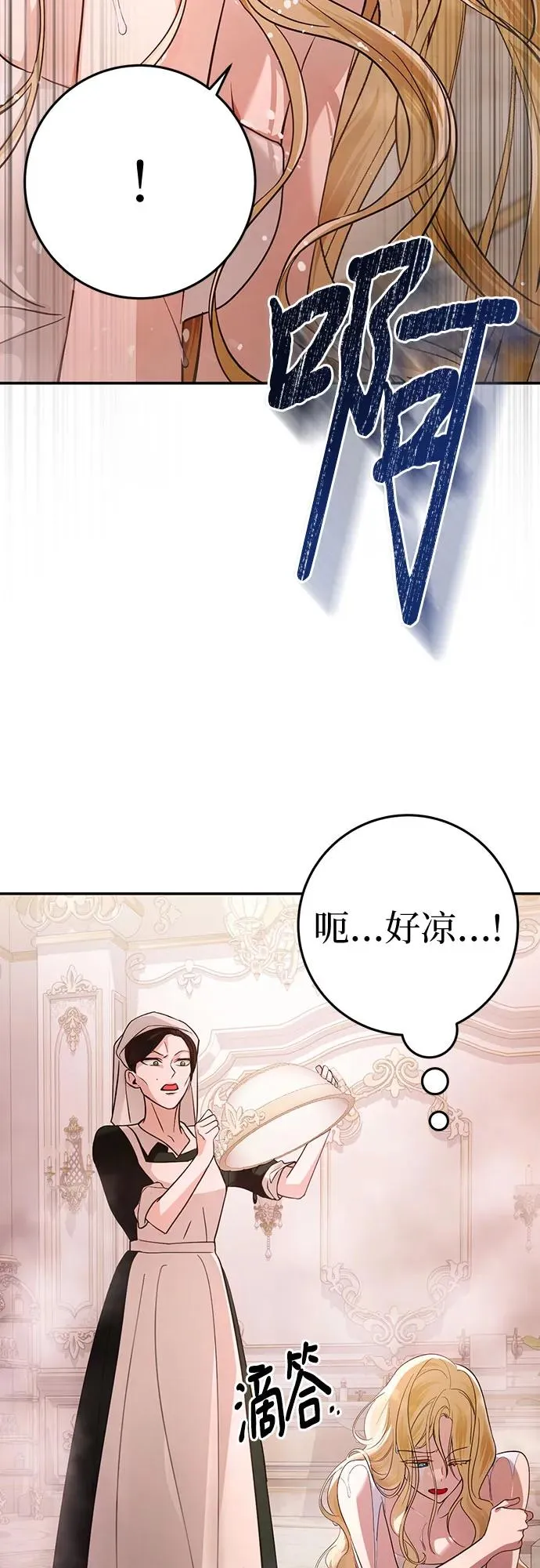 第13话 第30页