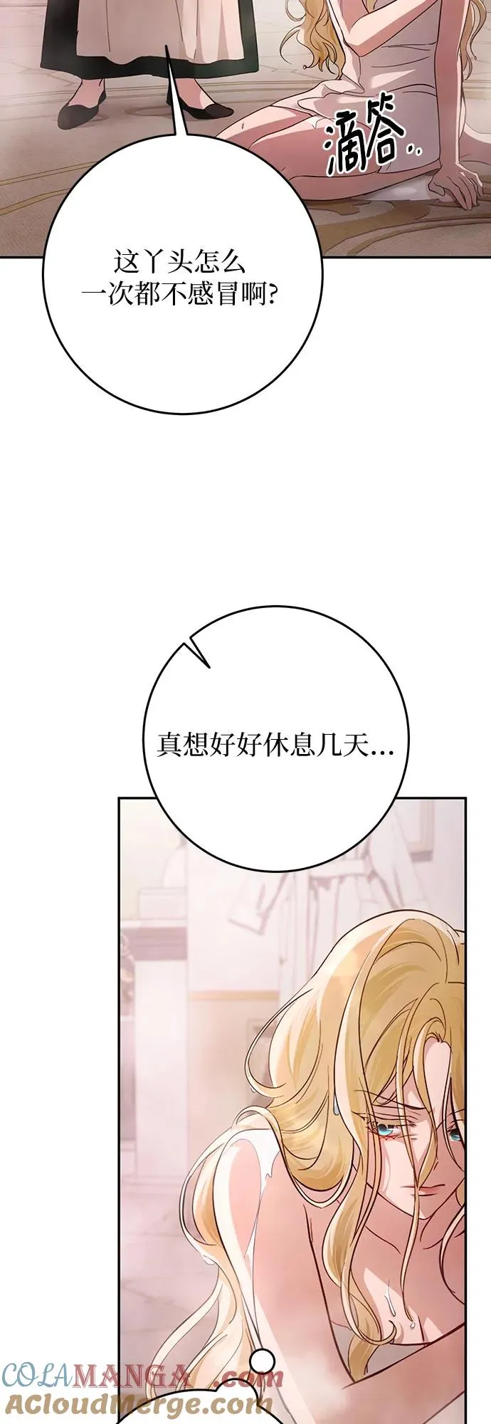 第13话 第31页