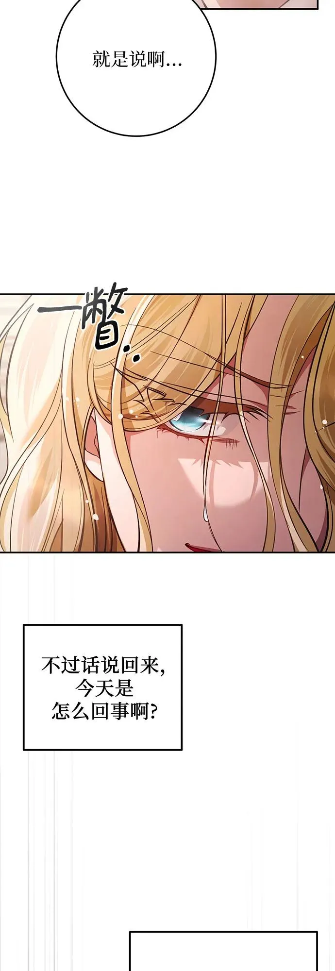 第13话 第32页