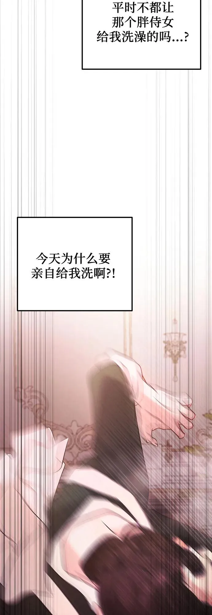 第13话 第33页
