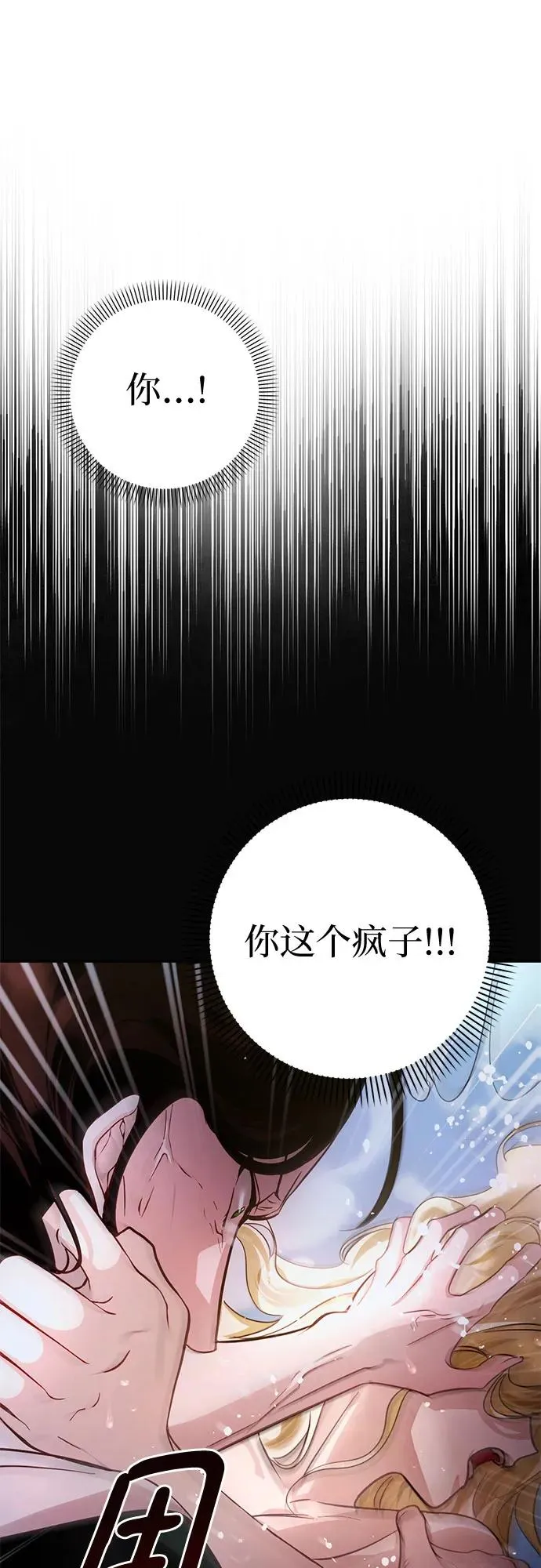 第13话 第36页