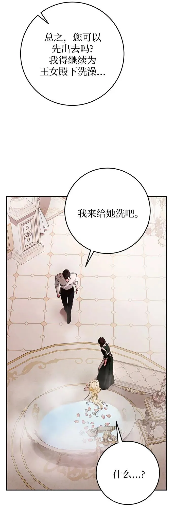 第13话 第44页