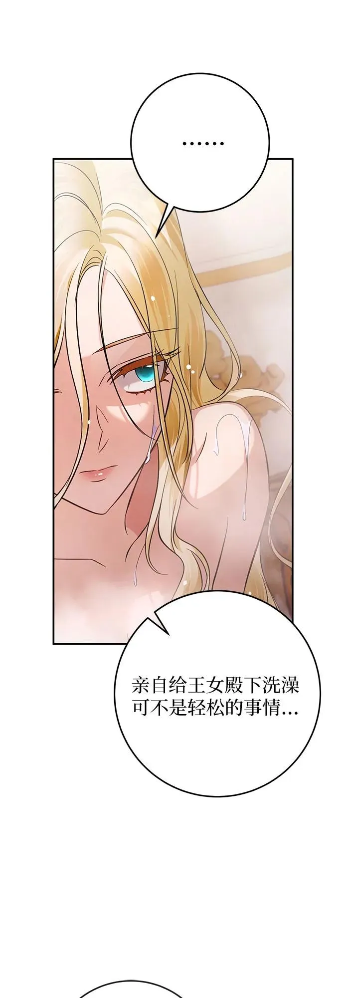 第13话 第47页