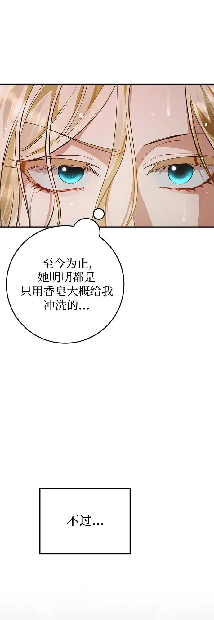 第13话 第50页