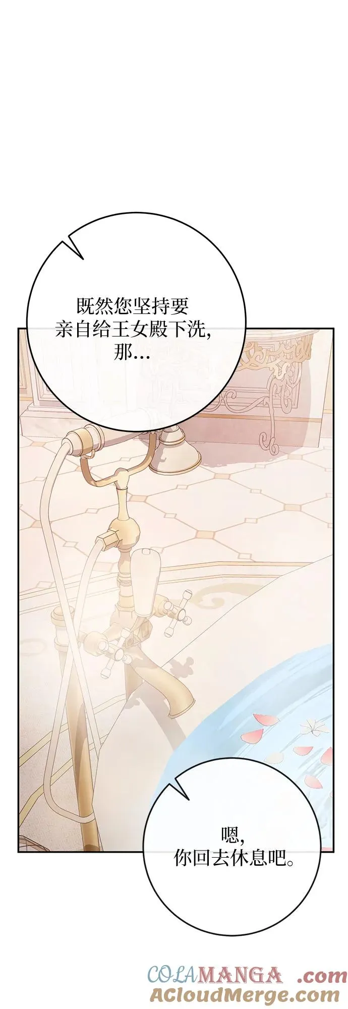 第13话 第52页
