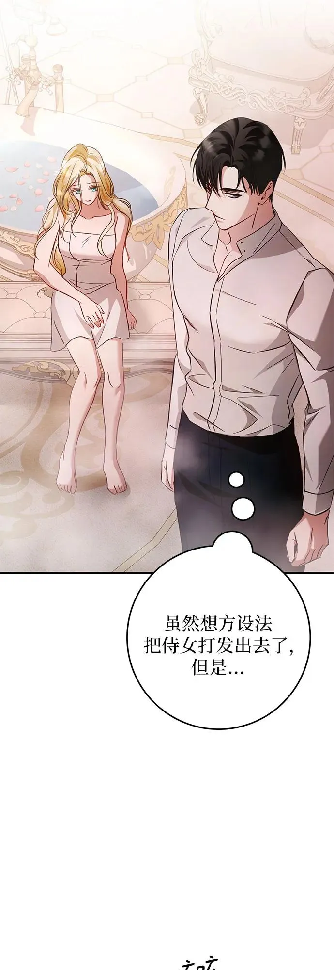 第13话 第54页