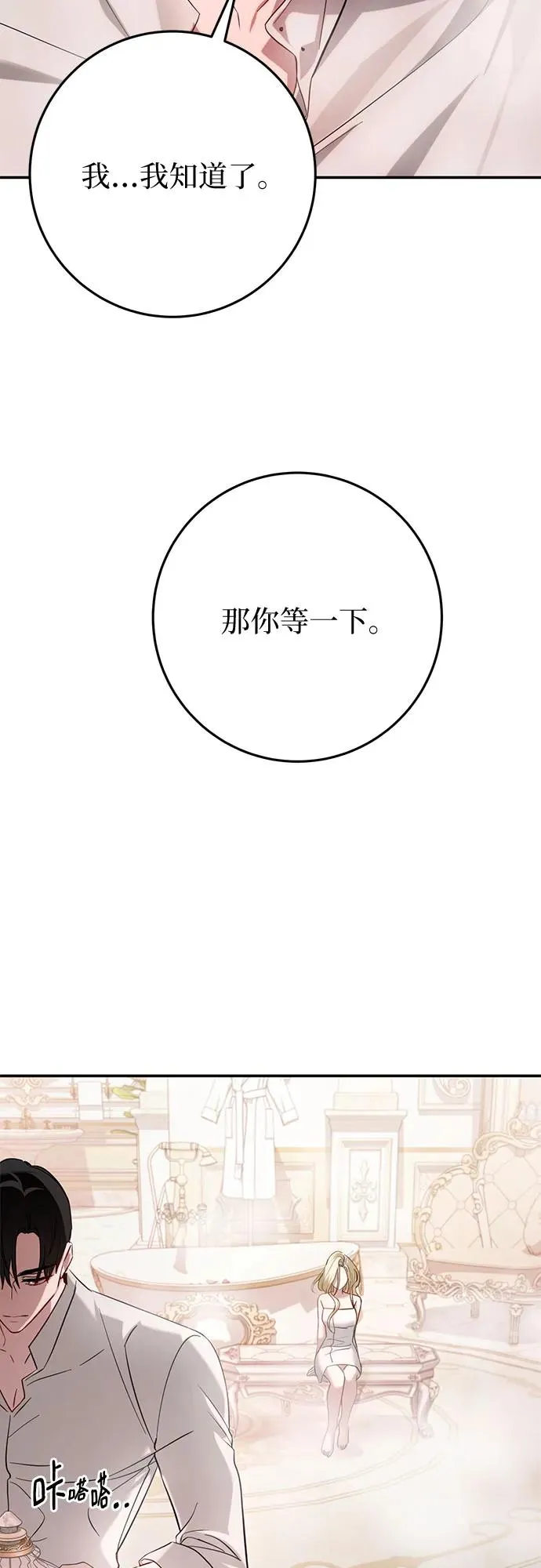 第13话 第59页