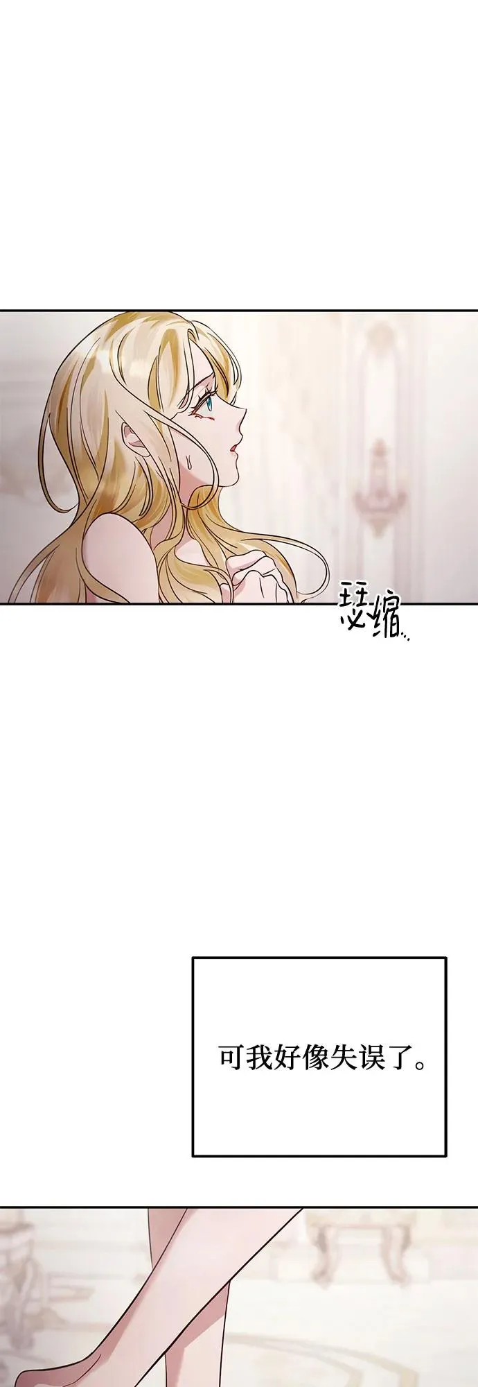 第13话 第72页
