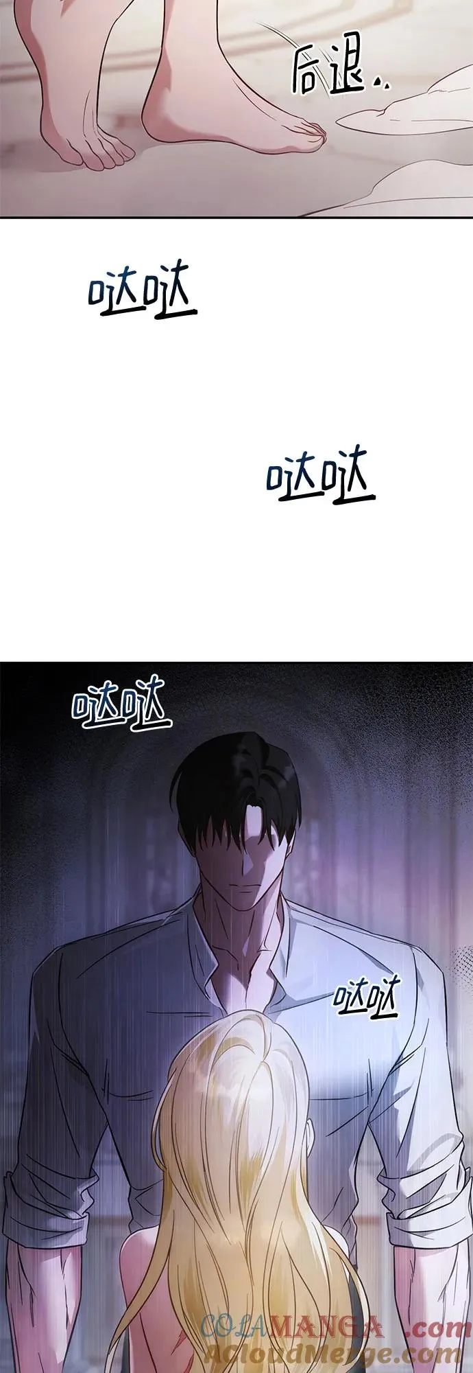 第13话 第73页