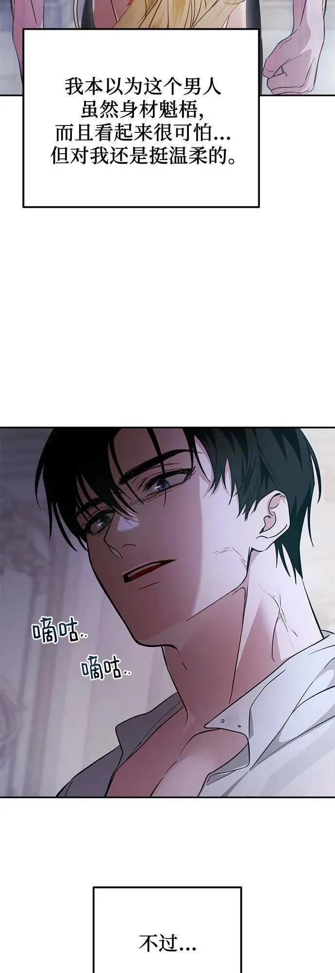 第13话 第74页