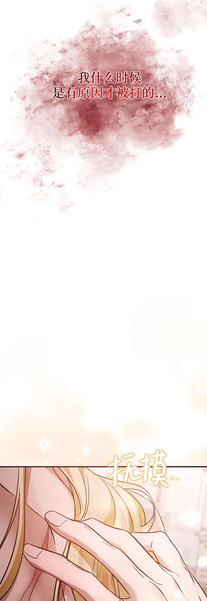 第13话 第78页