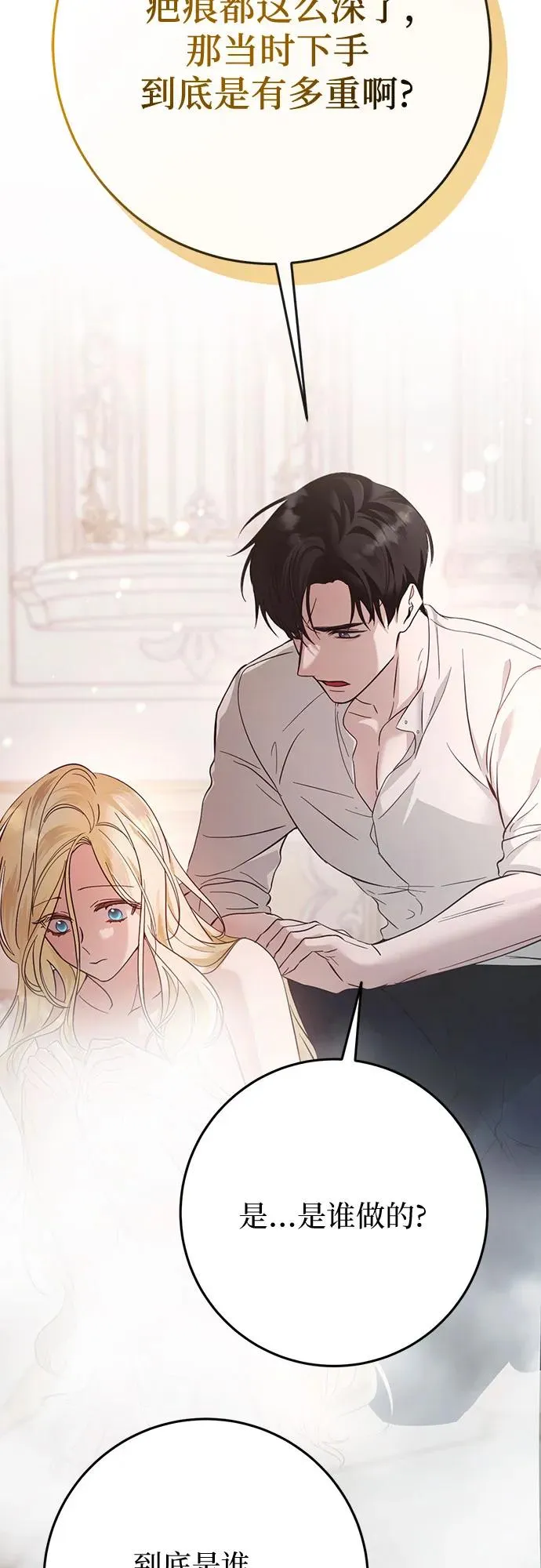第13话 第80页