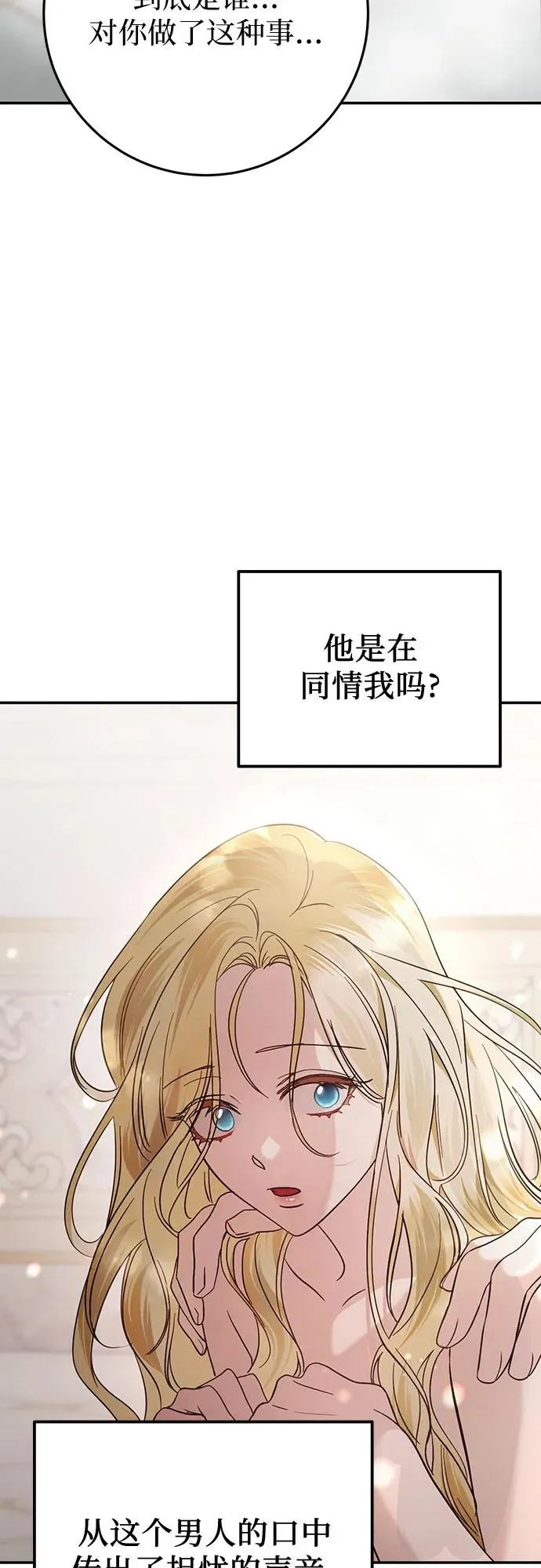 第13话 第81页