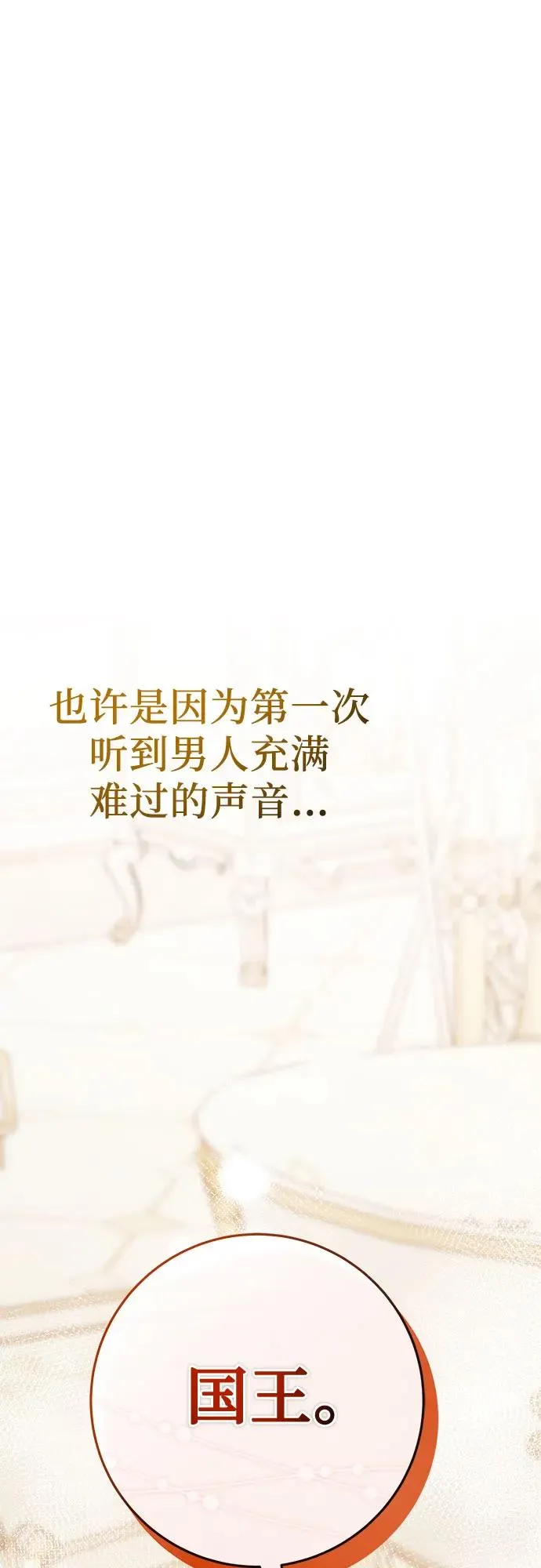 第13话 第83页
