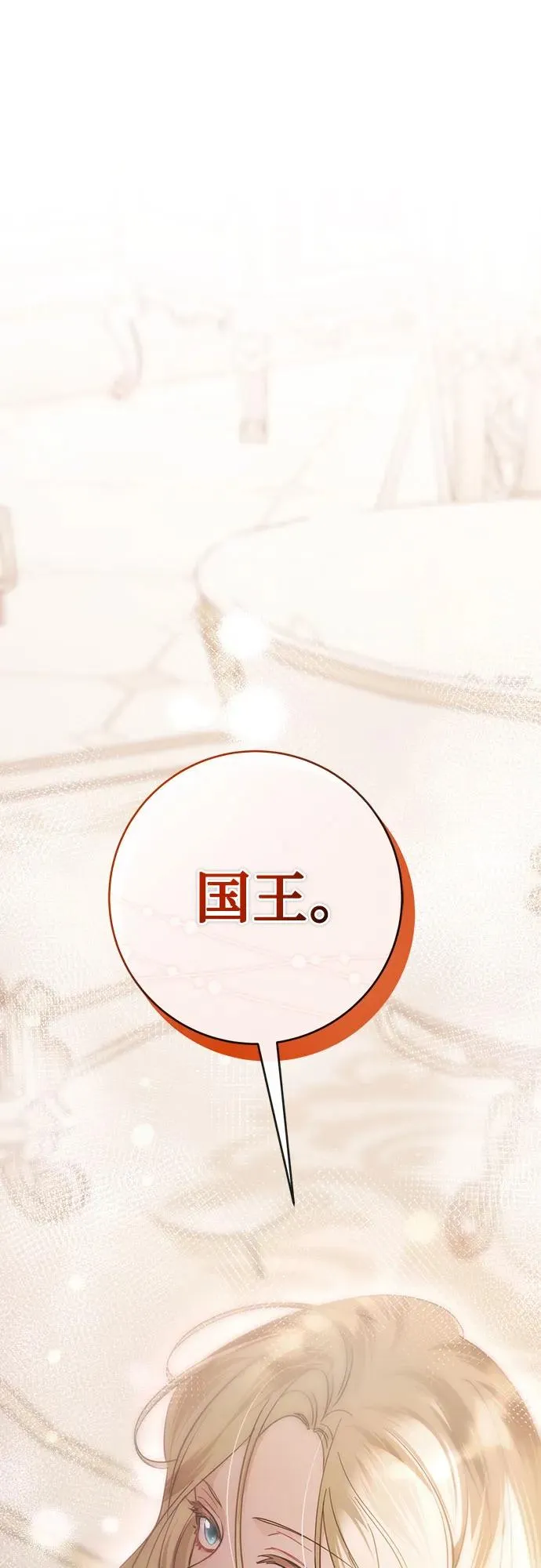 第14话 第2页