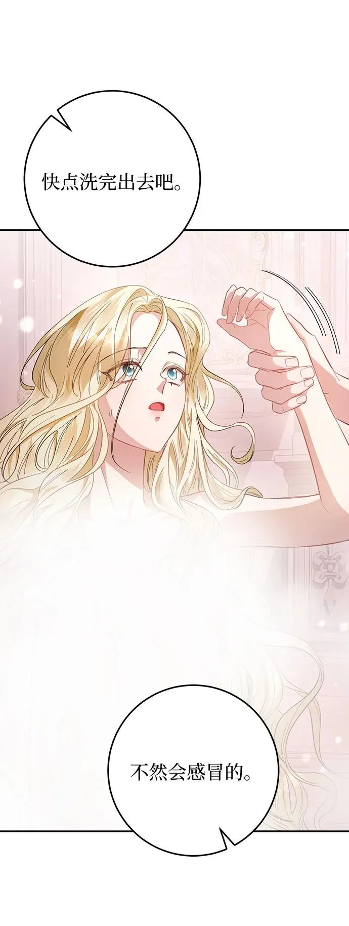 第14话 第7页