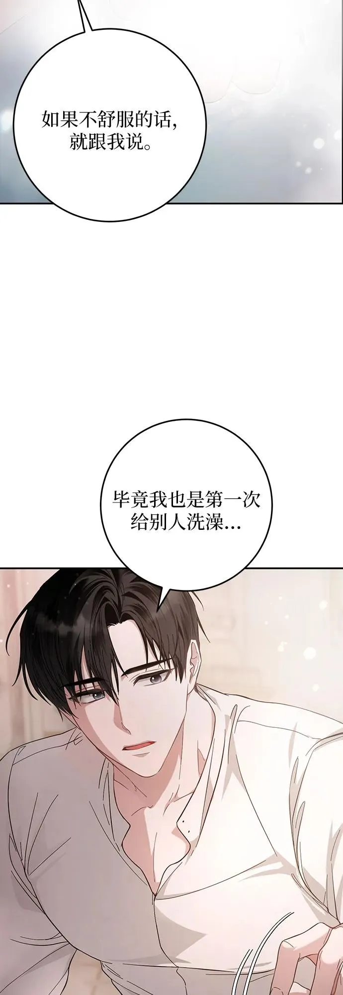 第14话 第10页