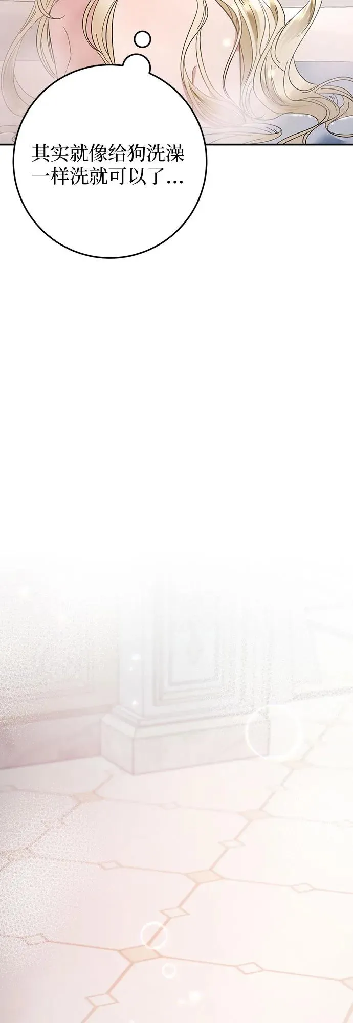 第14话 第12页