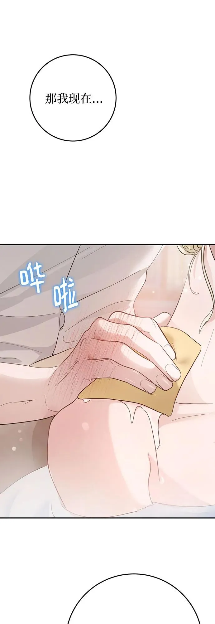 第14话 第20页