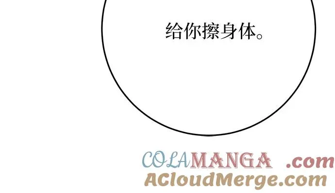 第14话 第21页