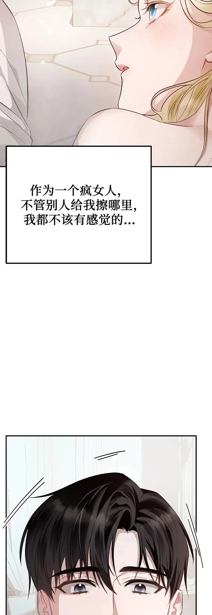 第14话 第26页