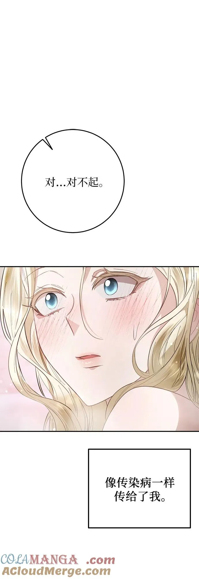 第14话 第29页