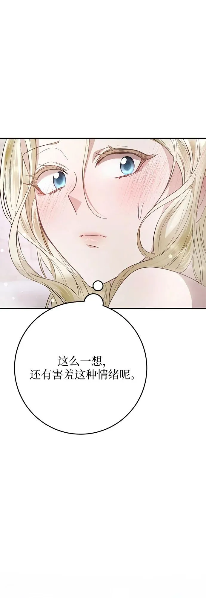 第14话 第30页