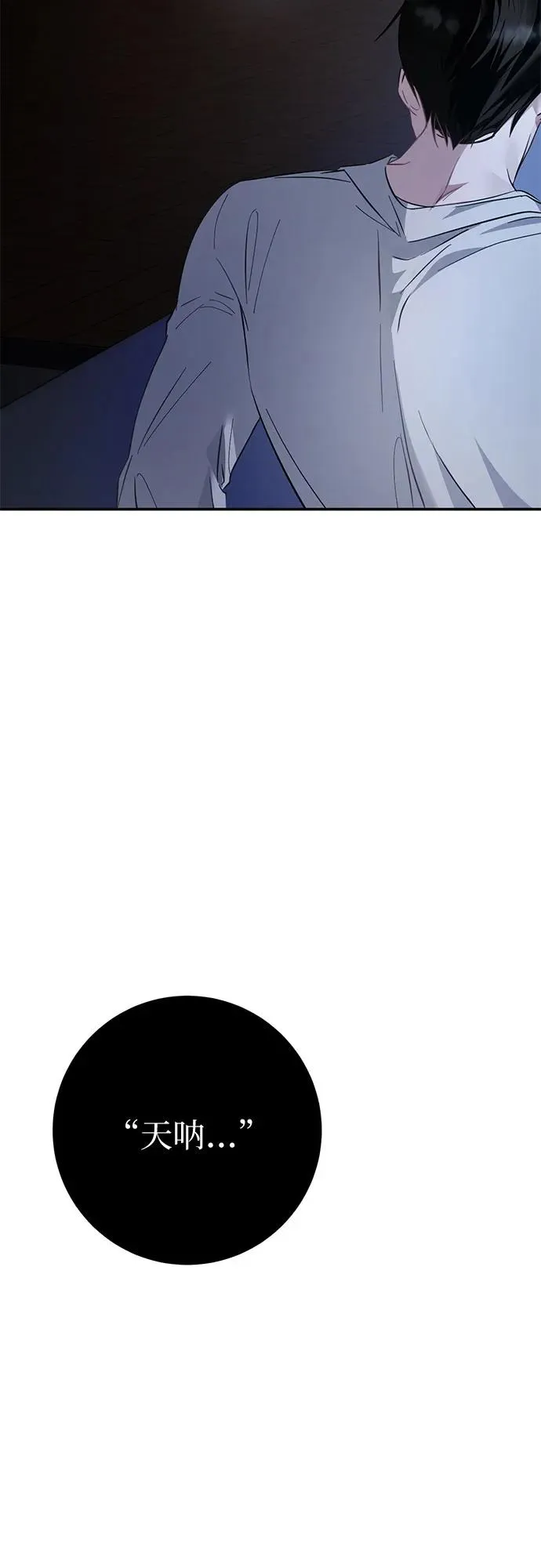 第14话 第54页