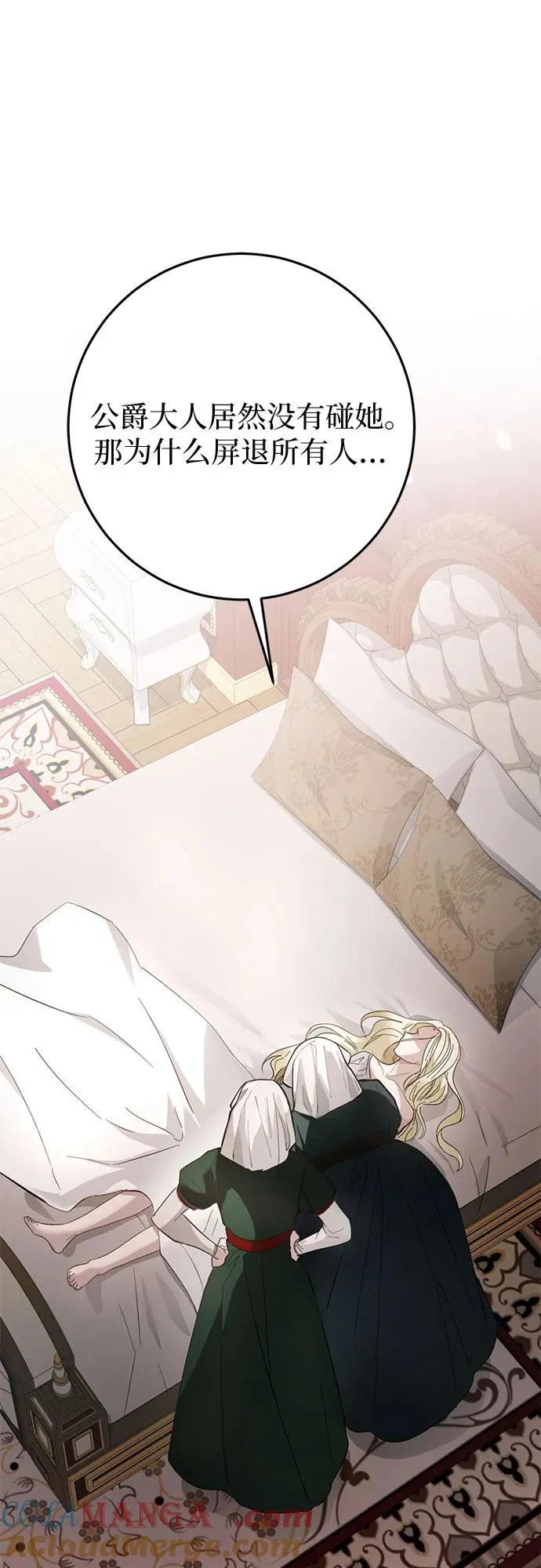 第14话 第69页