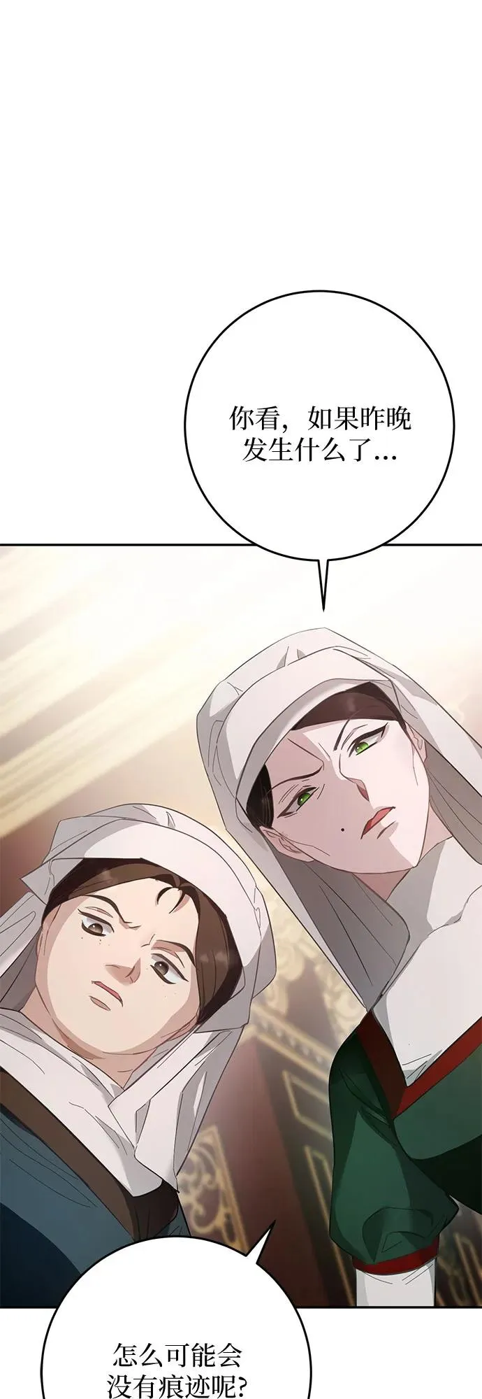 第14话 第71页