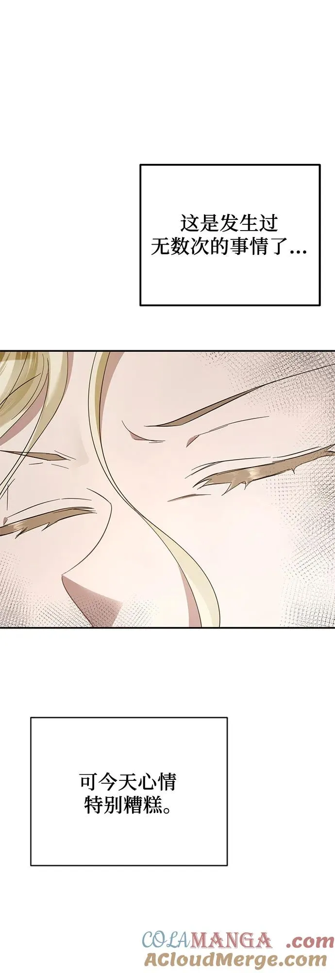 第14话 第73页