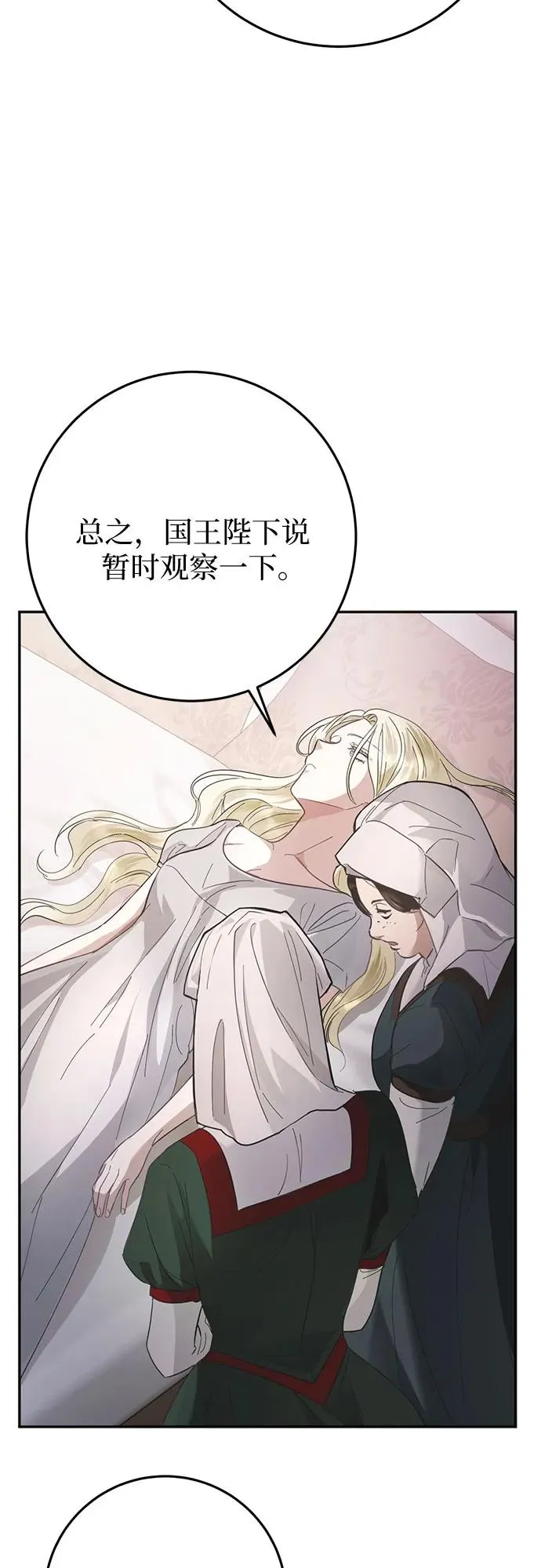 第14话 第80页