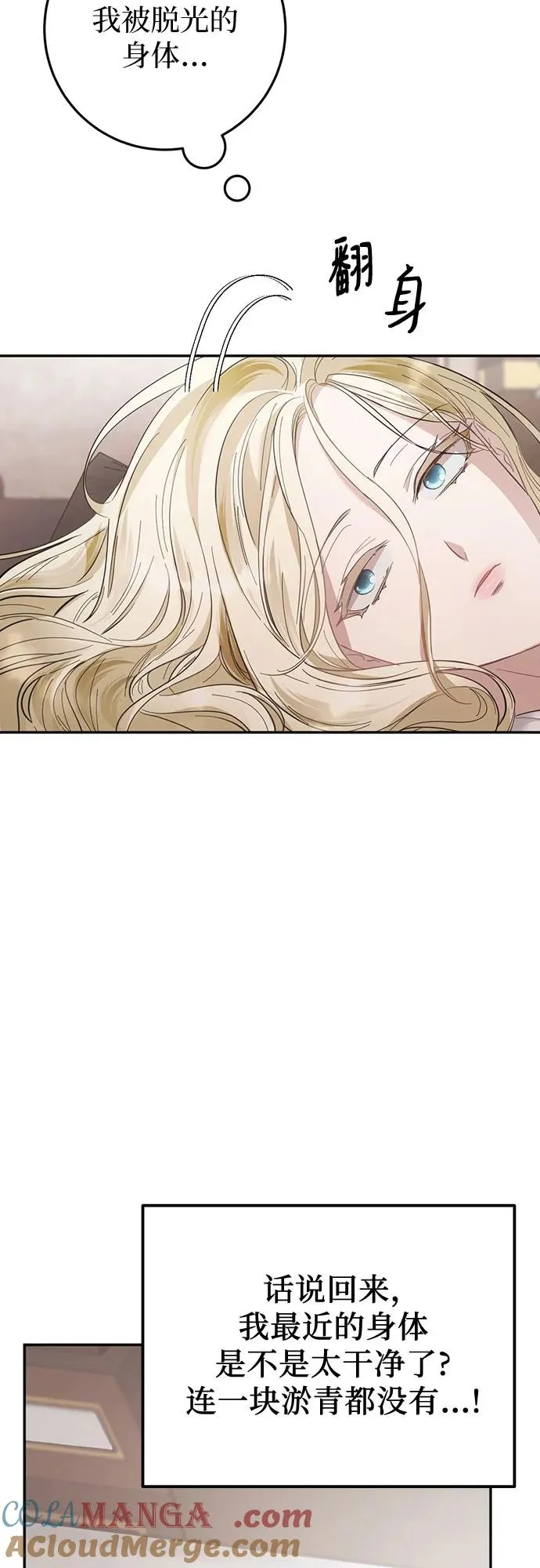 第14话 第81页