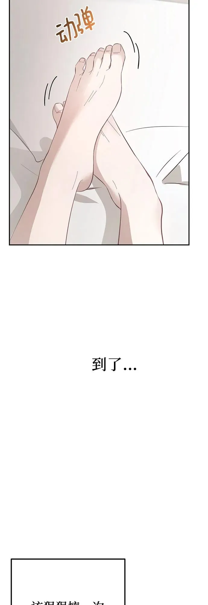 第14话 第82页
