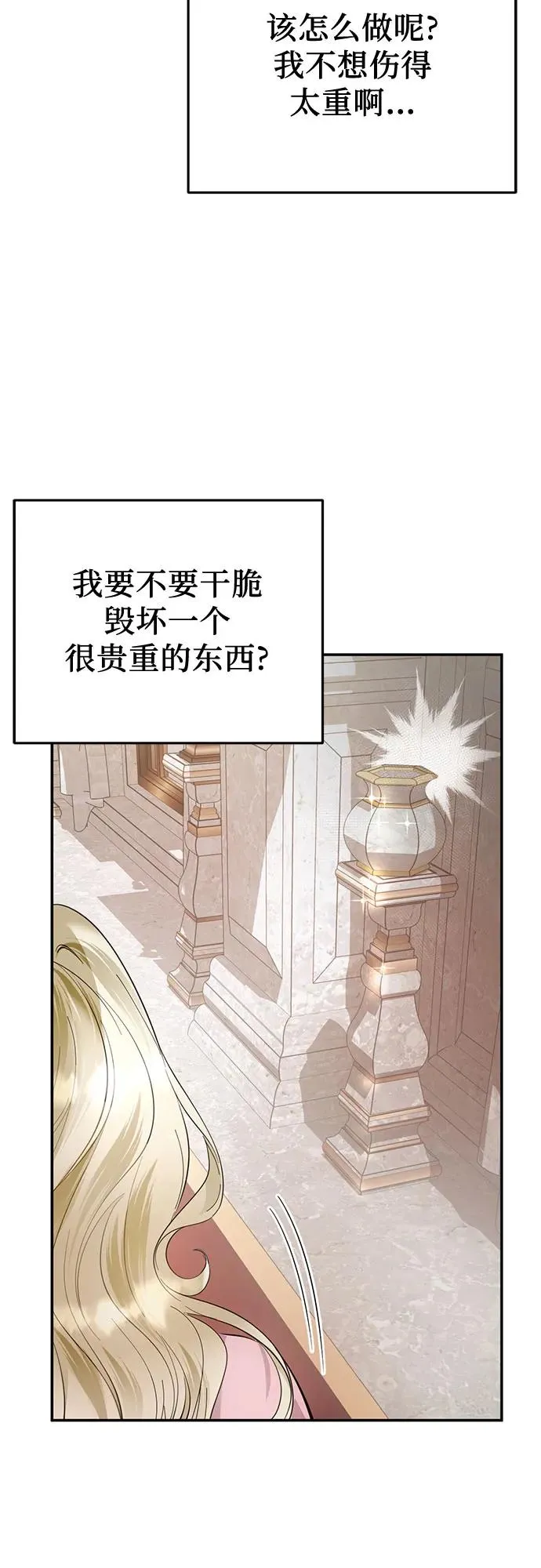 第14话 第87页