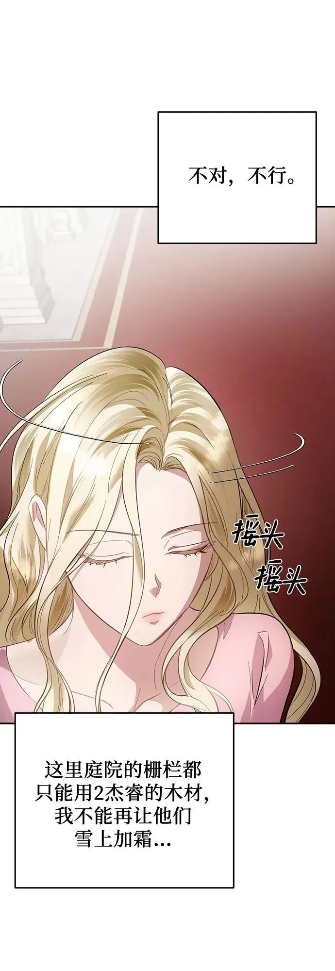 第14话 第88页