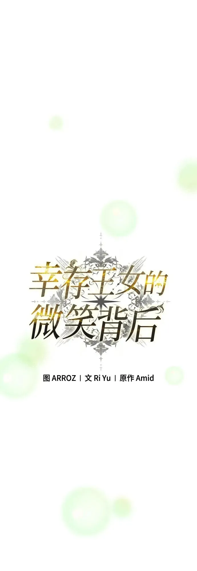 第15话 第2页